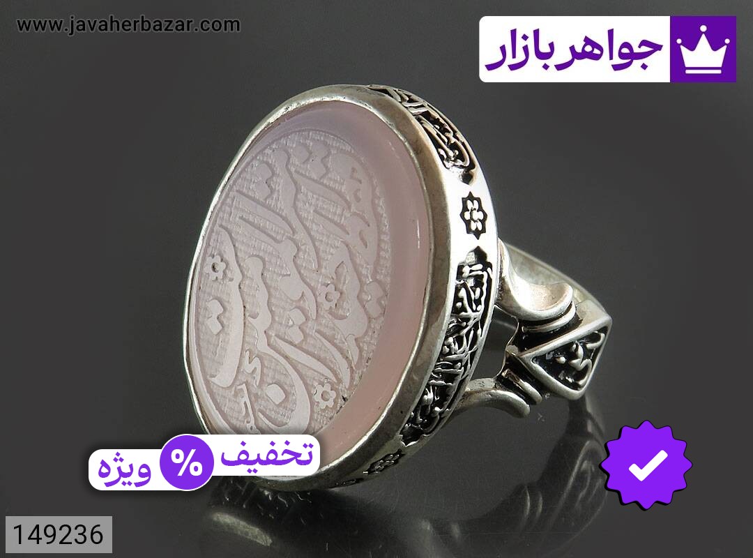 انگشتر نقره عقیق کبود مردانه [یا علی و صلوات امام حسین و یا فاطمه و فقط حیدر امیر المومنین است]